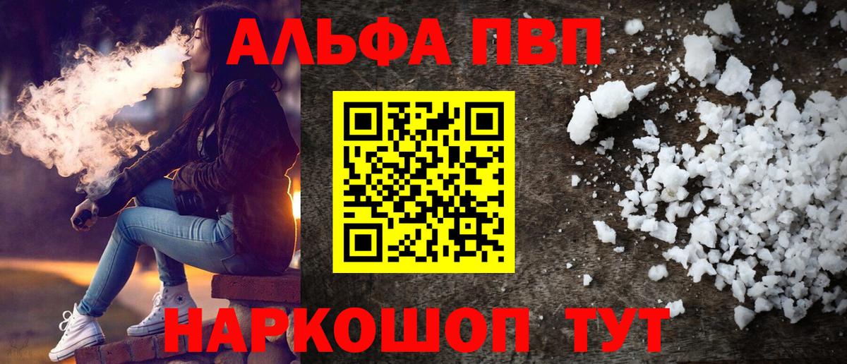 Alpha PVP Crystall  A PVP  купить  цена  A PVP VHQ  Alfa_PVP Crystall  Вход с VPN  Нижний Тагил 