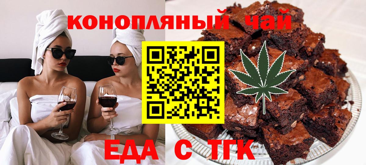 Нижний Тагил  Еда ТГК марихуана  Вход с VPN 