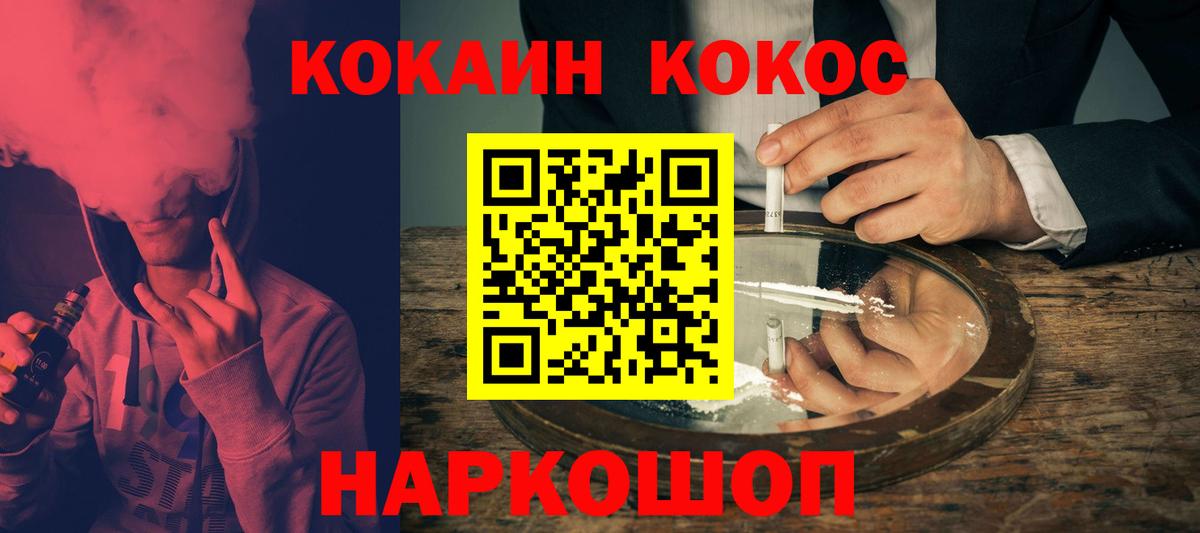 Cocaine Колумбийский  Кокаин Эквадор  Нижний Тагил  Cocaine  Вход с VPN 
