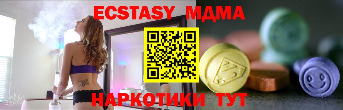 ЭКСТАЗИ  Ecstasy VHQ  Нижний Тагил  Вход с VPN  Экстази Philipp Plein 