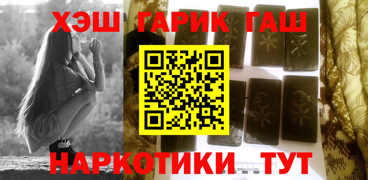 ГАШИШ AMNESIA HAZE  ГАШ Cannabis  Нижний Тагил  Вход с VPN 