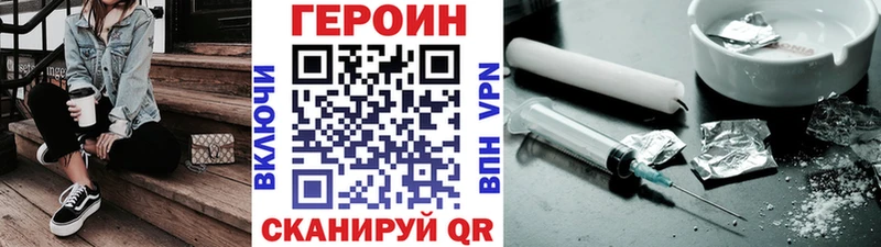 darknet наркотические препараты  Нижний Тагил  Героин герыч  хочу  
