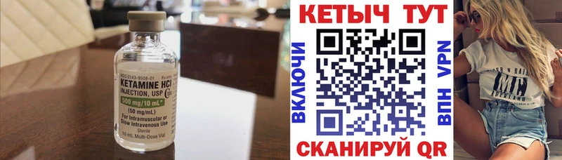 КЕТАМИН ketamine  Нижний Тагил 