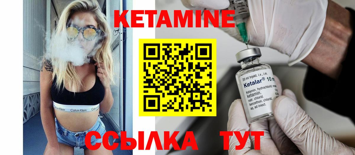КЕТАМИН VHQ  Вход с VPN  Нижний Тагил 