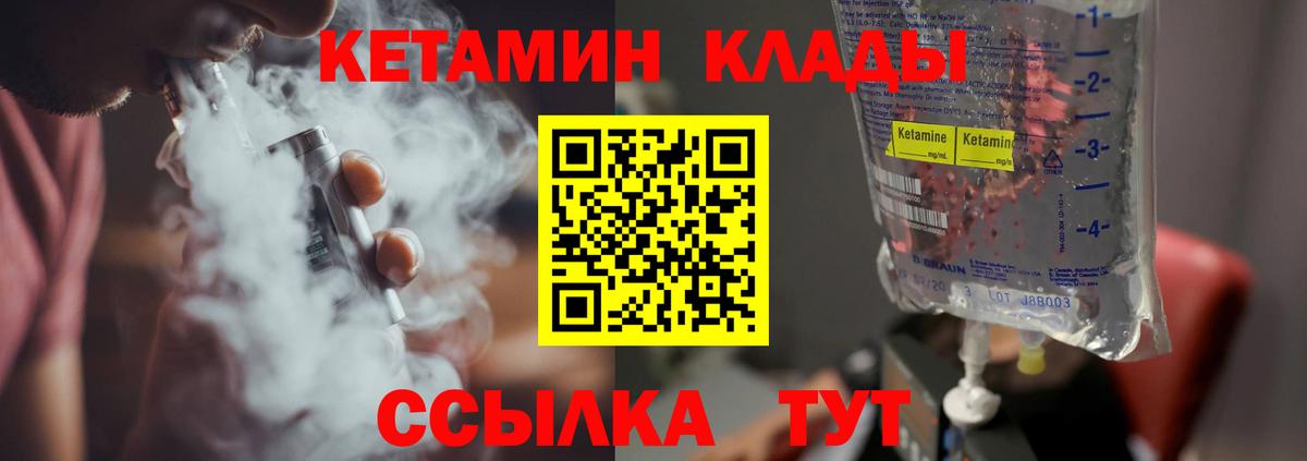 КЕТАМИН ketamine Нижний Тагил