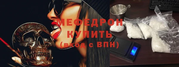 мефедрон мука Новозыбков