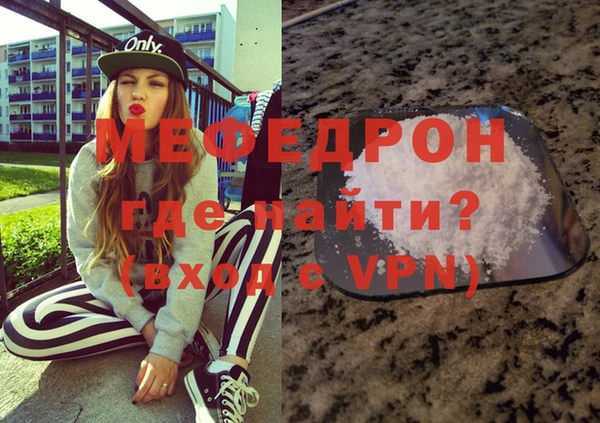 мефедрон мука Новозыбков