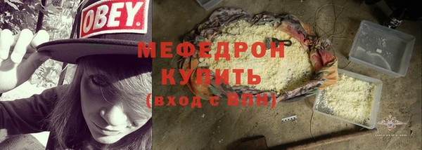 мефедрон мука Новозыбков