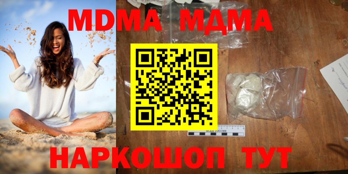 MDMA VHQ  МДМА кристаллы  Вход с VPN  Нижний Тагил 