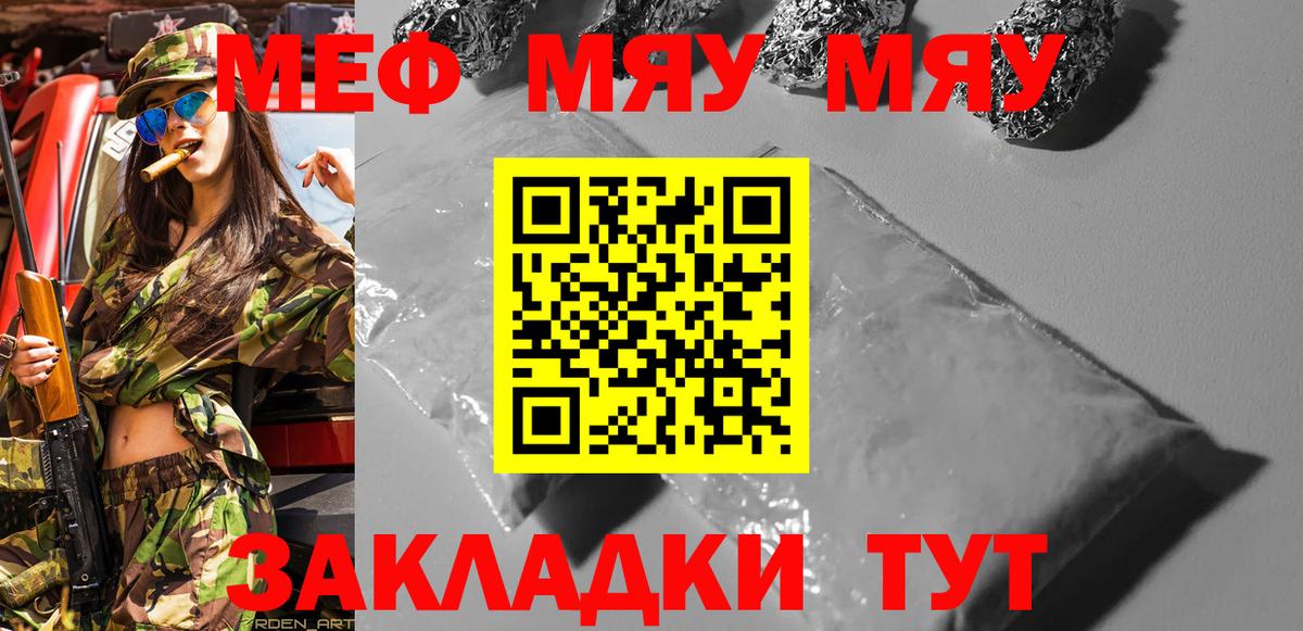 МЕФ кристаллы Нижний Тагил
