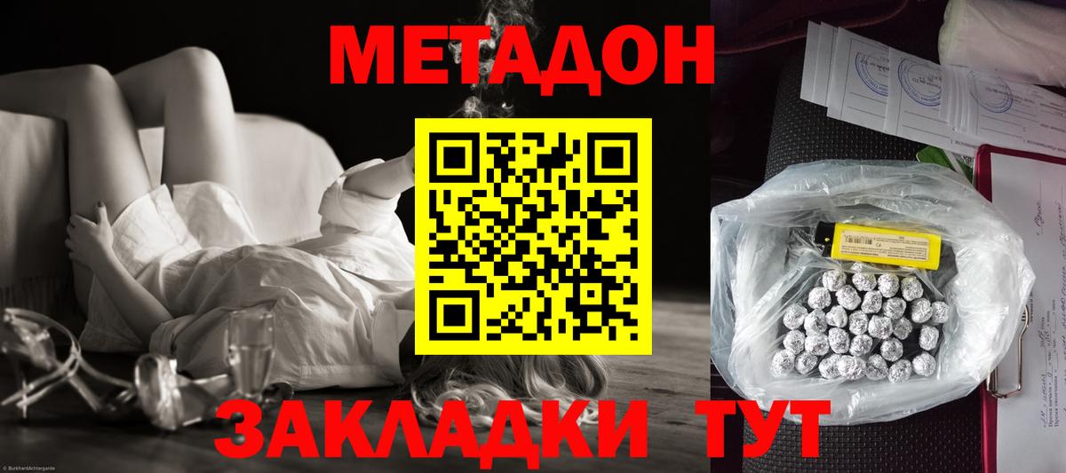 Метадон кристалл  Вход с VPN  Метадон белоснежный  Нижний Тагил 