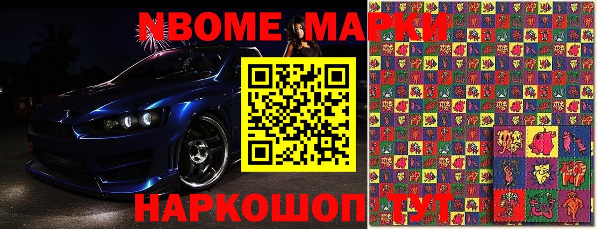 Нижний Тагил  Марки NBOMe 1,8мг  Марки NBOMe 1,8мг  Вход с VPN 