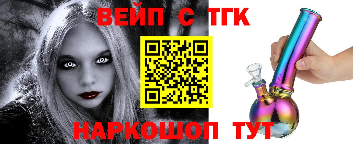 Дистиллят ТГК жижа  Вход с VPN  Нижний Тагил  ТГК гашишное масло 